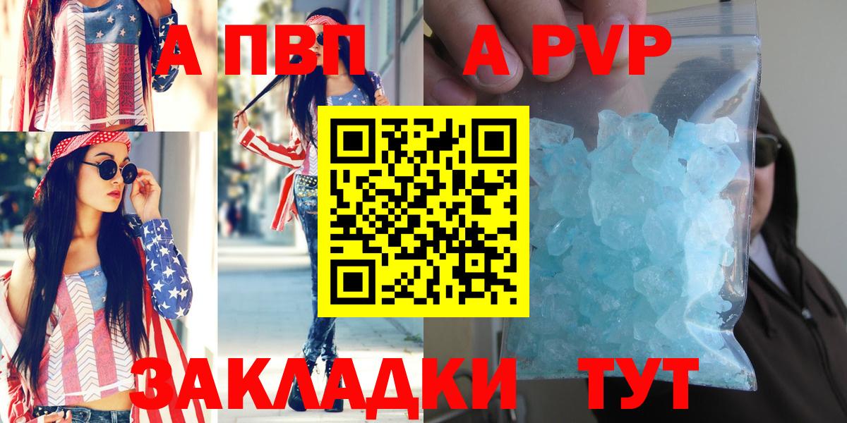А ПВП СК  Вход с VPN  Alfa_PVP  Каменск-Уральский  Alfa_PVP крисы CK  Alpha-PVP кристаллы 