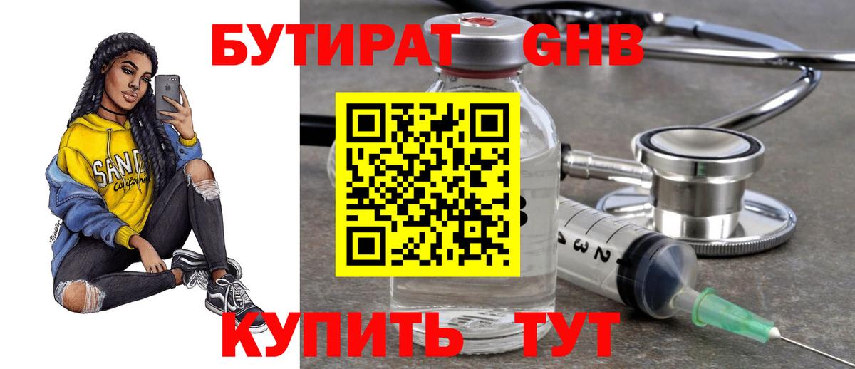 Каменск-Уральский  БУТИРАТ оксана  Вход с VPN 