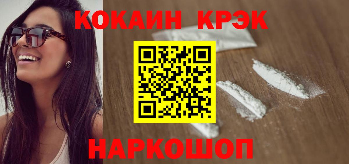 Cocaine Перу Каменск-Уральский