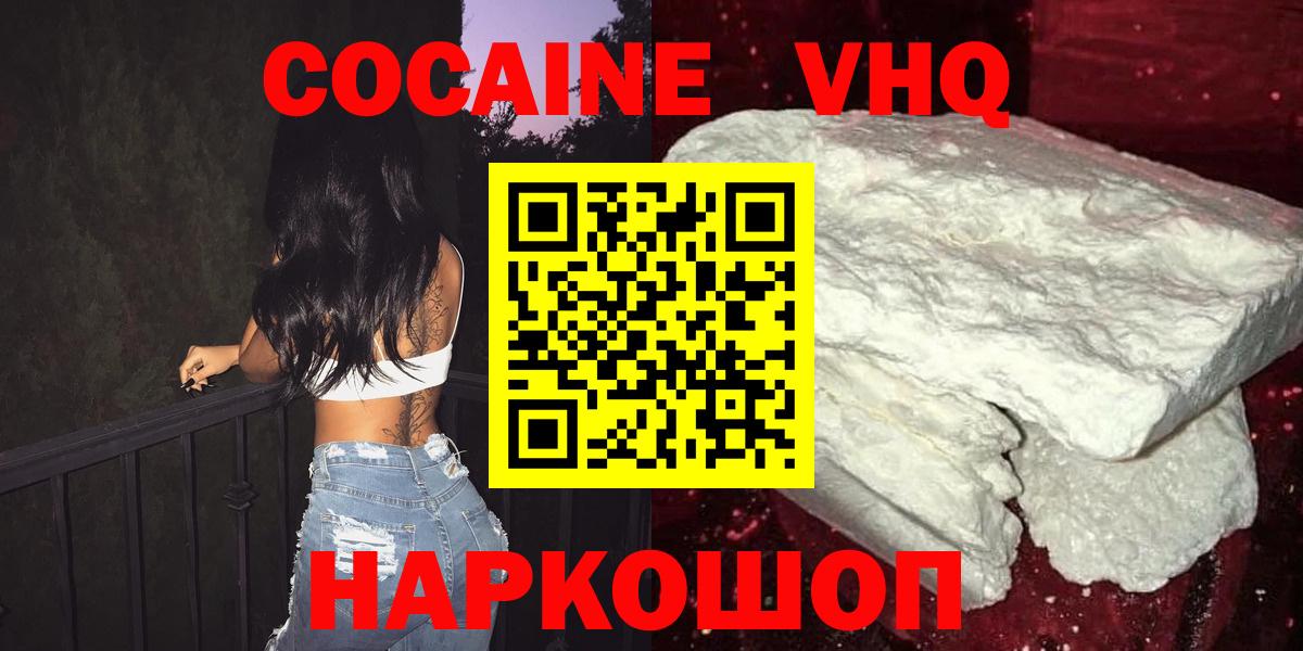 COCAIN  КОКАИН 99%  Вход с VPN  COCAIN Columbia  Каменск-Уральский 