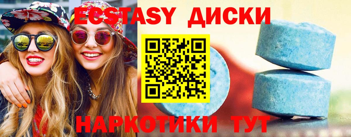 ЭКСТАЗИ 280мг Каменск-Уральский