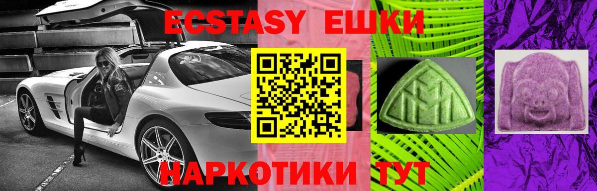 ЭКСТАЗИ 280мг  ЭКСТАЗИ  Вход с VPN  нарко площадка телеграм  Экстази Дубай  Каменск-Уральский 