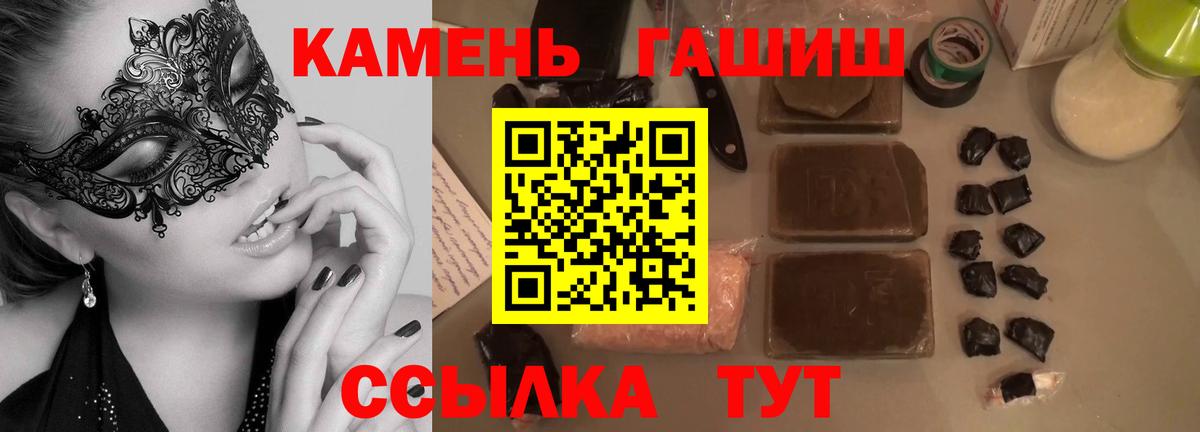 Каменск-Уральский  Гашиш Ice-O-Lator  ГАШИШ  Вход с VPN 