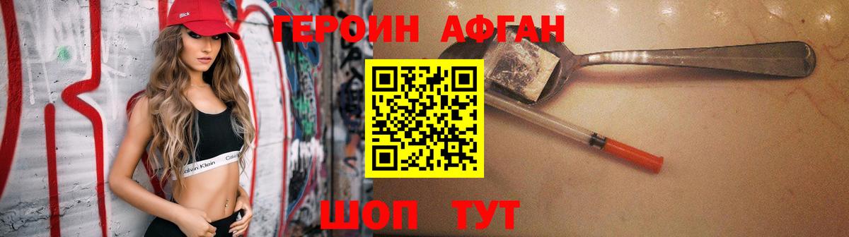 Каменск-Уральский  ГЕРОИН Афган  Вход с VPN 