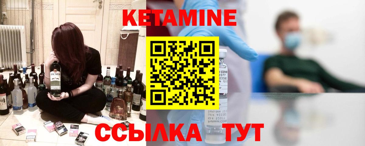 КЕТАМИН VHQ  КЕТАМИН ketamine  kraken ССЫЛКА  Каменск-Уральский  Вход с VPN 