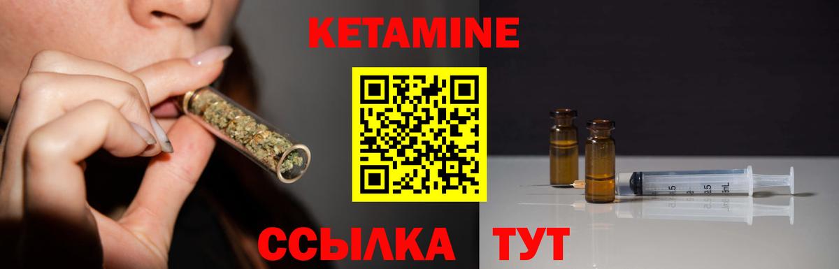 КЕТАМИН ketamine Каменск-Уральский