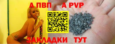 альфа пвп Берёзовский