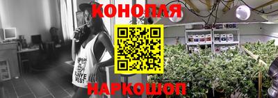 каннабис Бийск