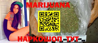 каннабис Бийск