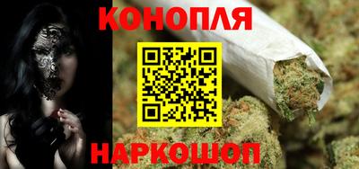 каннабис Бийск