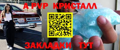 альфа пвп Берёзовский