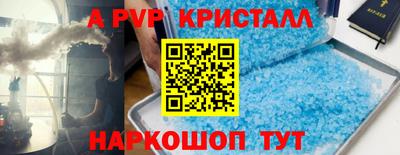 альфа пвп Берёзовский
