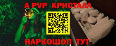 альфа пвп Берёзовский