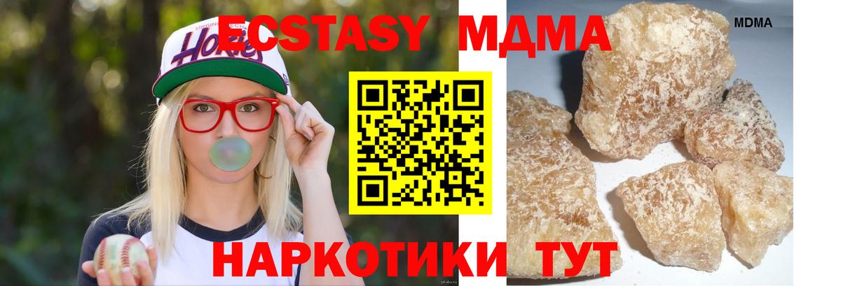 МДМА Molly  Вход с VPN  Каменск-Уральский  MDMA молли 