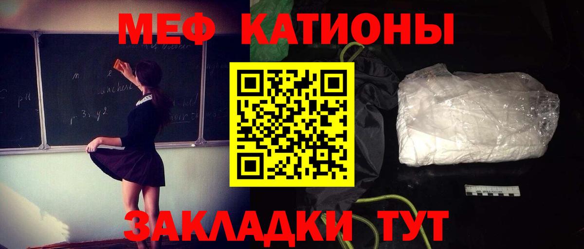 Меф мяу мяу  Каменск-Уральский