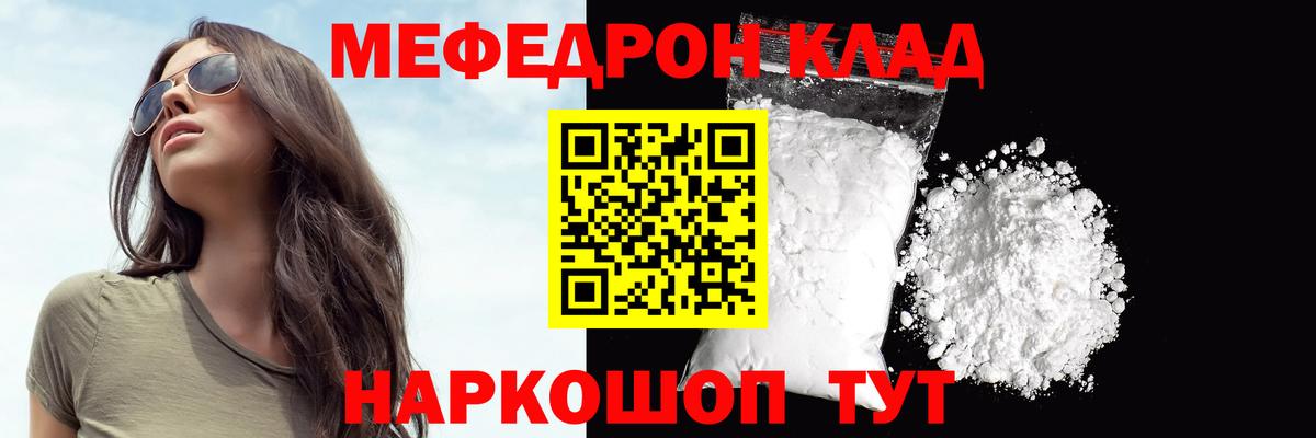 МЕФ VHQ  Меф VHQ  Меф  Мефедрон  Вход с VPN  Каменск-Уральский 