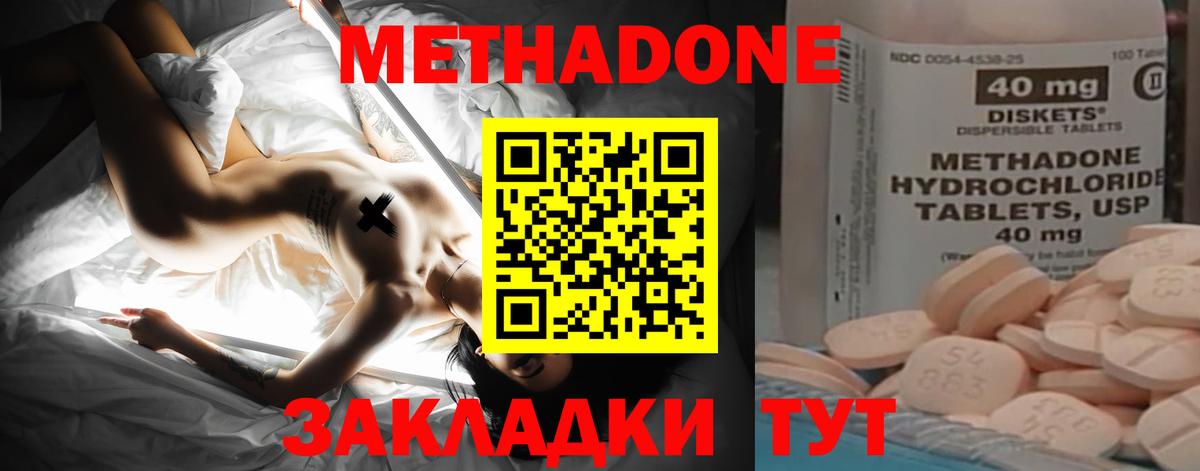 МЕТАДОН methadone  Вход с VPN  МЕТАДОН мёд  Каменск-Уральский 