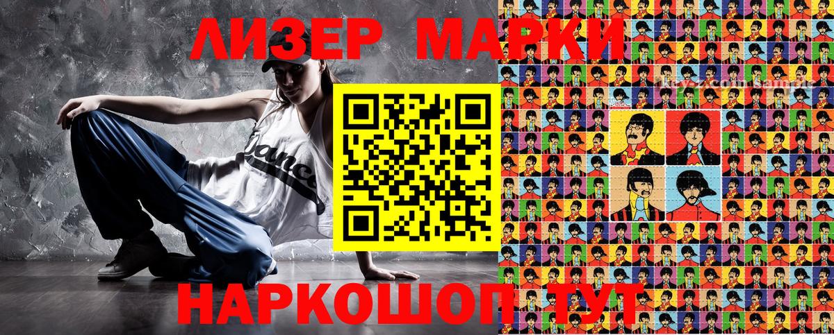 Каменск-Уральский  Марки 25I-NBOMe 1,8мг  Вход с VPN 