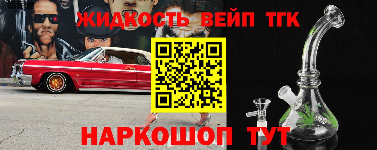 Дистиллят ТГК концентрат  Вход с VPN  Каменск-Уральский 